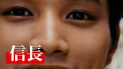 ティザームービー「天下を取りたい若者たち」編より。