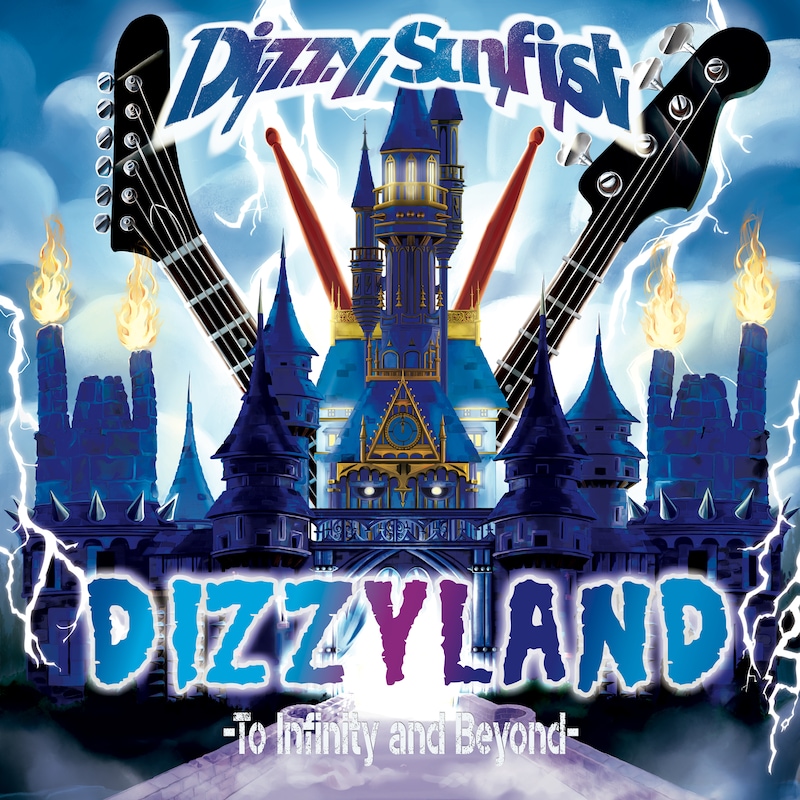 Dizzy Sunfist「DIZZYLAND -To Infinity & Beyond-」ジャケット