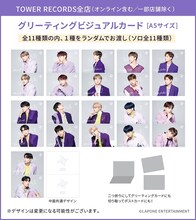 JO1「STRANGER」購入者特典グリーティングビジュアルカードデザイン