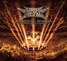 BABYMETAL「10 BABYMETAL BUDOKAN」THE ONE LIMITED EDITION ジャケット