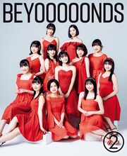 「BEYOOOOONDS(2)」表紙
