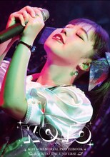 KOTO「KOTOメモリアルライブフォトブック『BACK TO THE UNIVERSE』」書影