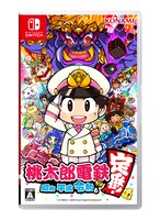 「桃太郎電鉄 ～昭和 平成 令和も定番！～」ジャケット