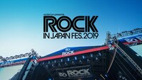 「ROCK IN JAPAN FESTIVAL 2019」ビジュアル (c)rockin’on japan inc. All Rights Reserved.