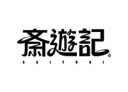 スペースシャワーTV「斎遊記」ロゴ