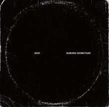 渋谷すばる「2021」ジャケット