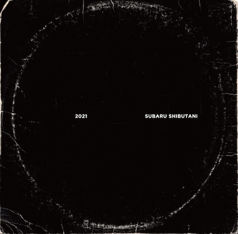 渋谷すばる「2021」ジャケット