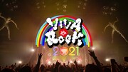 「VIVA LA ROCK 2021」ビジュアル (c)VIVA LA ROCK 2021 All Rights Reserved