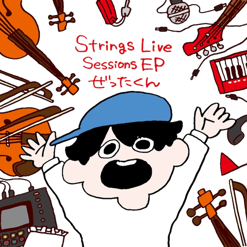 ぜったくん「Strings Live Sessions EP」配信ジャケット