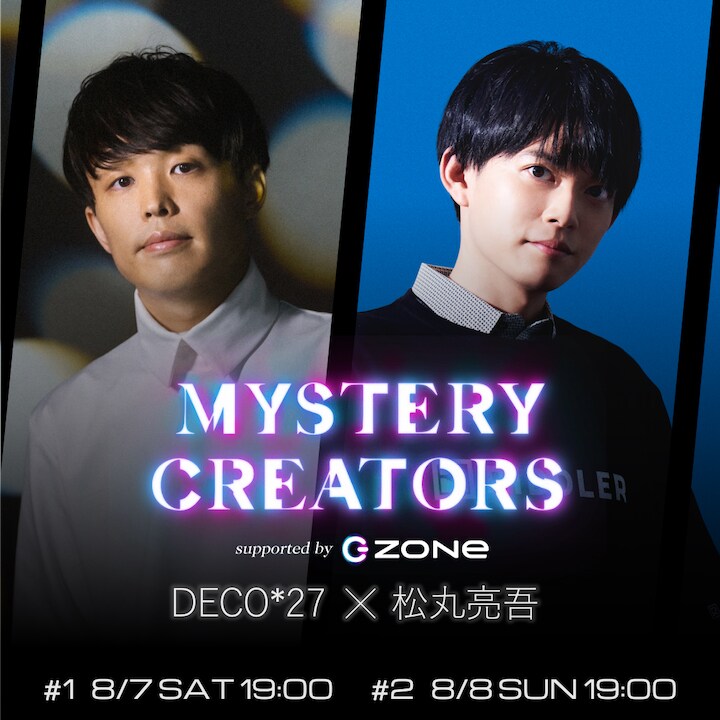 「MYSTERY CREATORS supported by ZONe」告知ビジュアル
