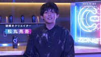 「MYSTERY CREATORS supported by ZONe」より。