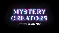 「MYSTERY CREATORS supported by ZONe」より。