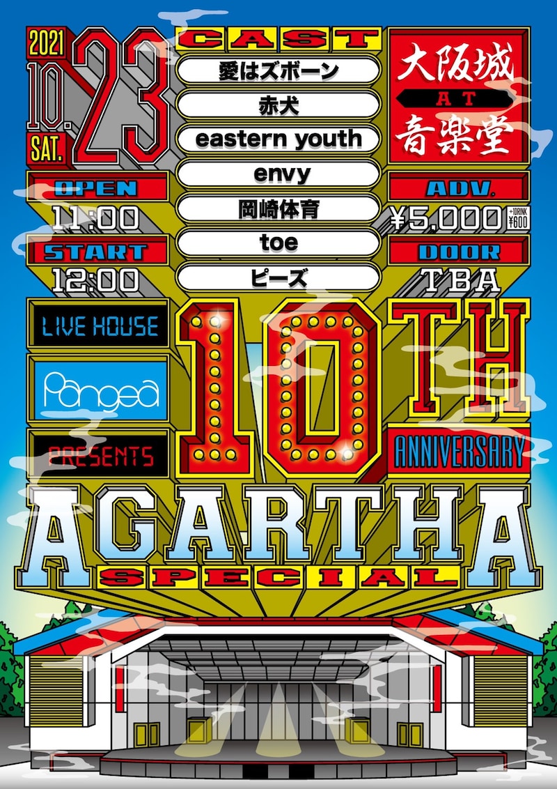 「Live House Pangea presents『Pangea10th Anniversary "AGARTHA SPECIAL"』」ビジュアル