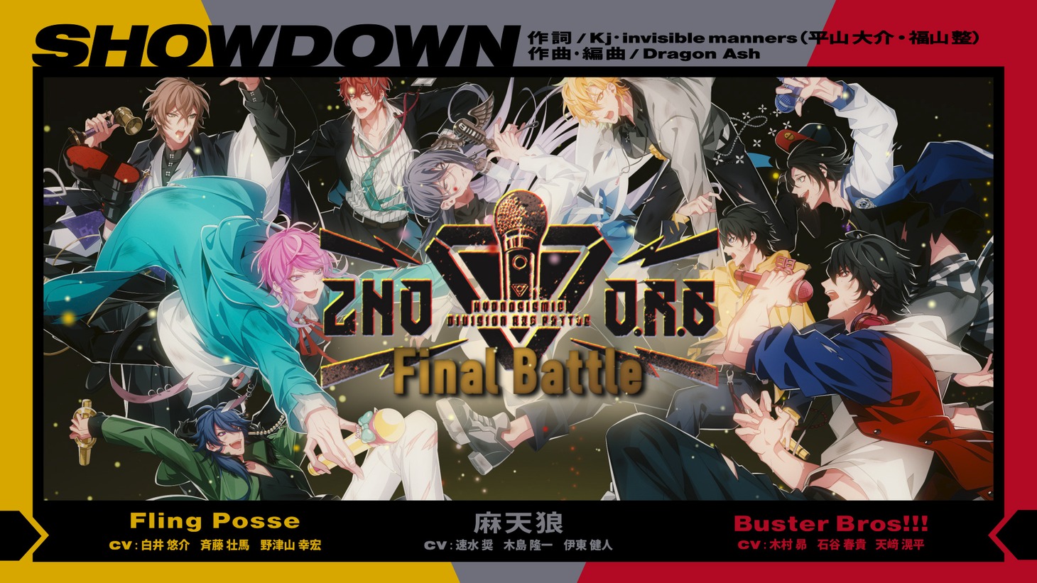 「SHOWDOWN」トレイラー映像より。
