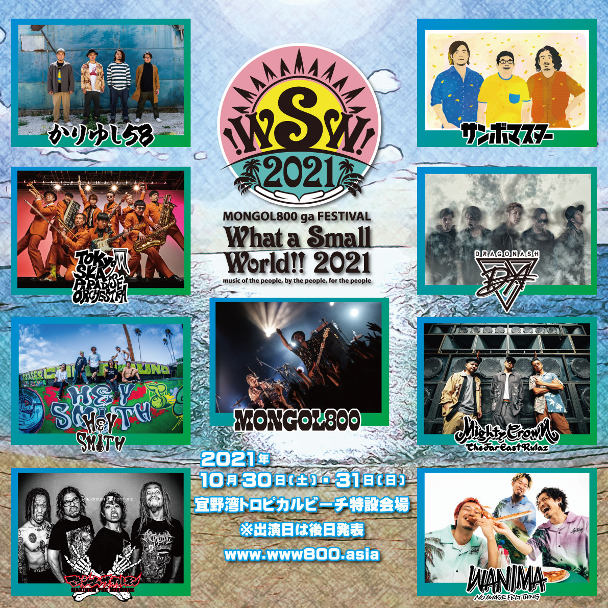 「MONGOL800 ga FESTIVAL What a Small World!! 2021」出演アーティスト