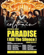 coldrain「"PARADISE"JAPAN TOUR 2021」告知ビジュアル