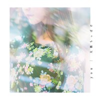 大橋ちっぽけ「you」ジャケット