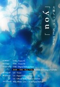 大橋ちっぽけ「you」プロモーションタイムライン