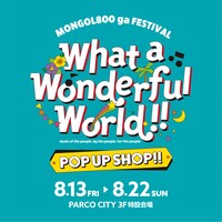 「What a Wonderful World!! POP UP SHOP!!」ビジュアル