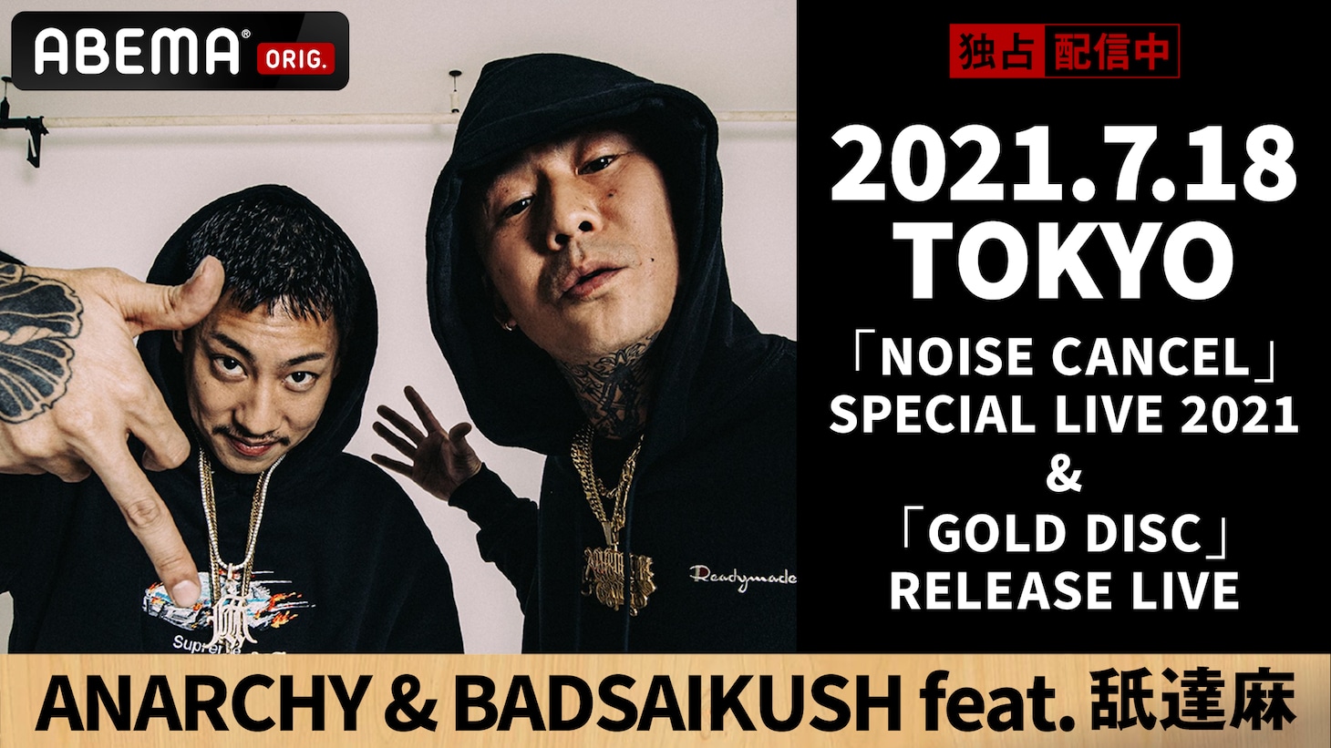 「ANARCHY & BADSAIKUSH SPECIAL LIVE」告知画像