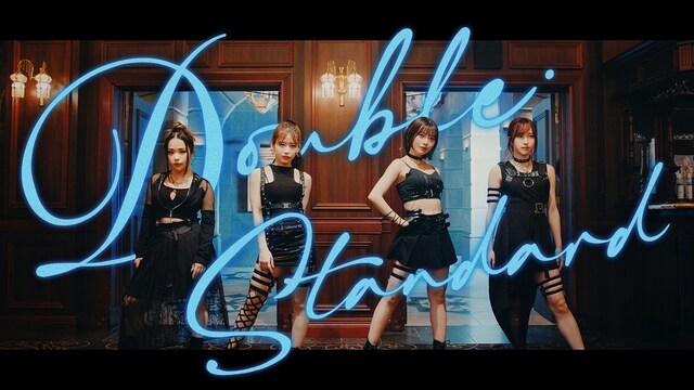 フィロソフィーのダンス「ダブル・スタンダード」ミュージックビデオより。