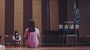 「乃木坂46 新メンバーオーディション 賀喜遥香篇」より。