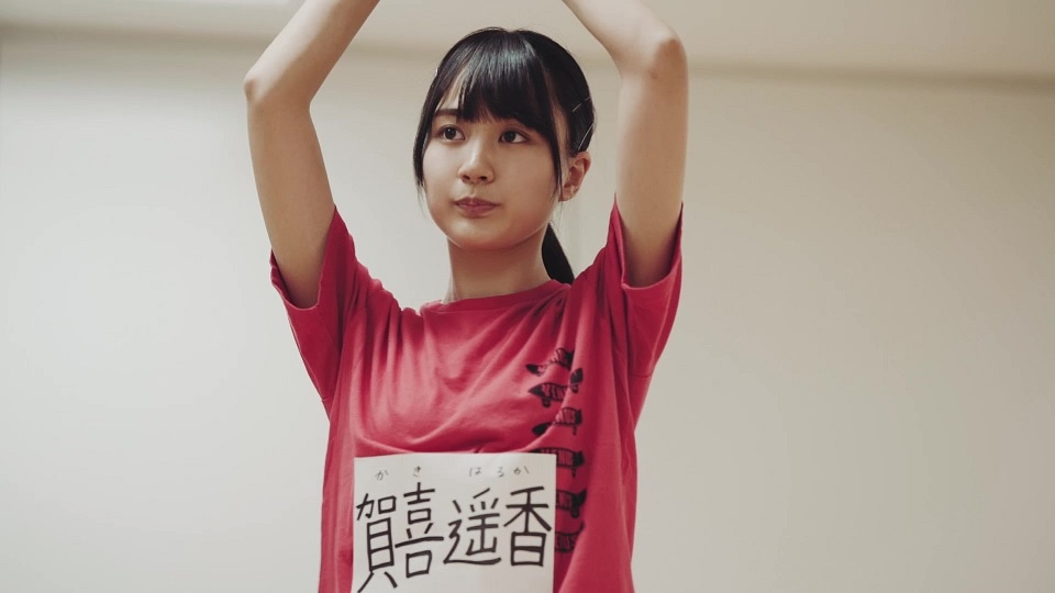 「乃木坂46 新メンバーオーディション 賀喜遥香篇」より。