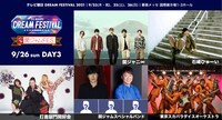 「関ジャムFES」告知画像