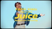 「Ayumu Imazu Major Debut Juice Special Live Streaming」のサムネイル。