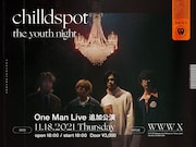 chilldspot「One man live "the youth night"追加公演」告知ビジュアル