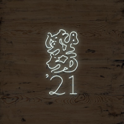 柴田聡子「柴田聡子のひとりぼっち'21」告知画像