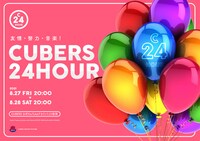 CUBERS「CUBERS 24HOUR」告知ビジュアル