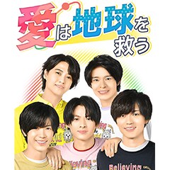「24時間テレビ44『愛は地球を救う』」公式LINEスタンプ。
