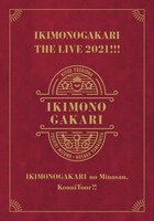 いきものがかり「いきものがかりの みなさん、こんにつあー!! THE LIVE 2021!!!」完全生産限定盤ジャケット
