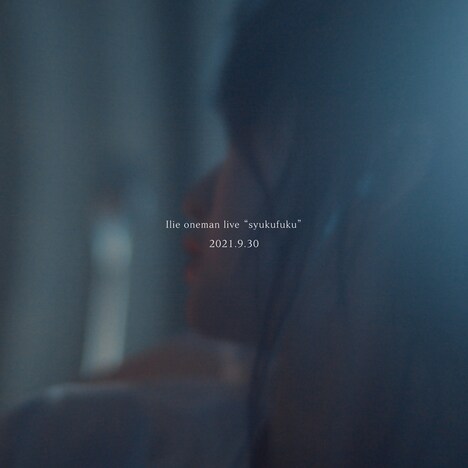 「Ilie oneman live "syukufuku"」告知ビジュアル