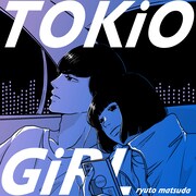 松田琉冬「TOKiO GiRL」ジャケット