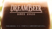 DREAMBEER