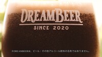 DREAMBEER