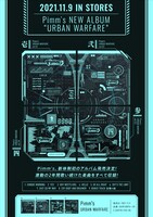 Pimm's「URBAN WARFARE」告知ビジュアル