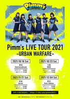 「Pimm's LIVE TOUR 2021 -URBAN WARFARE-」告知ビジュアル