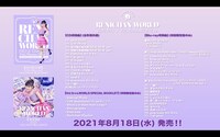 「れにちゃんWORLD SPECIAL BOOKLET」メイキングダイジェストより。