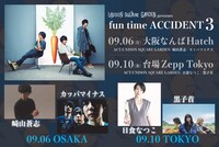 「UNISON SQUARE GARDEN presents『fun time ACCIDENT 3』」告知ビジュアル