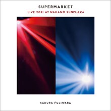 藤原さくら「『SUPERMARKET』Live 2021 at 中野サンプラザ」配信ジャケット