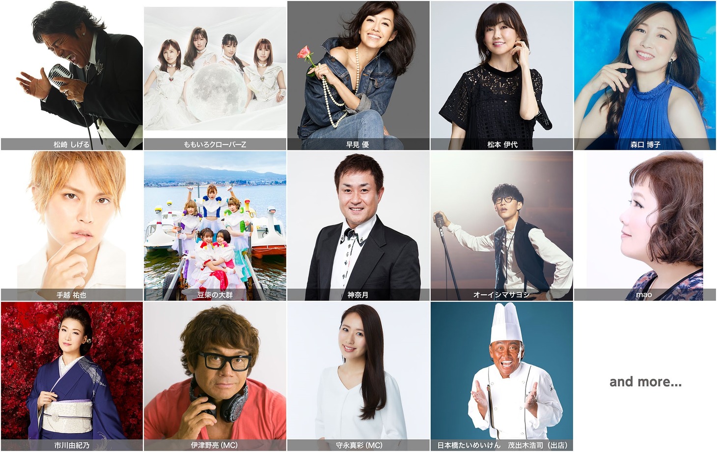 「黒フェス2021～白黒歌合戦～」出演アーティスト