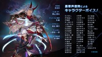「ラグナドール 妖しき皇帝と終焉の夜叉姫」キャラクターボイス告知ビジュアル