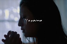 yonawo「哀してる」MVより。