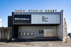 STUDIO COAST、来年1月に閉館