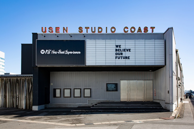 東京・USEN STUDIO COASTの外観。