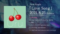Uru「Love Song」ダイジェスト映像より。