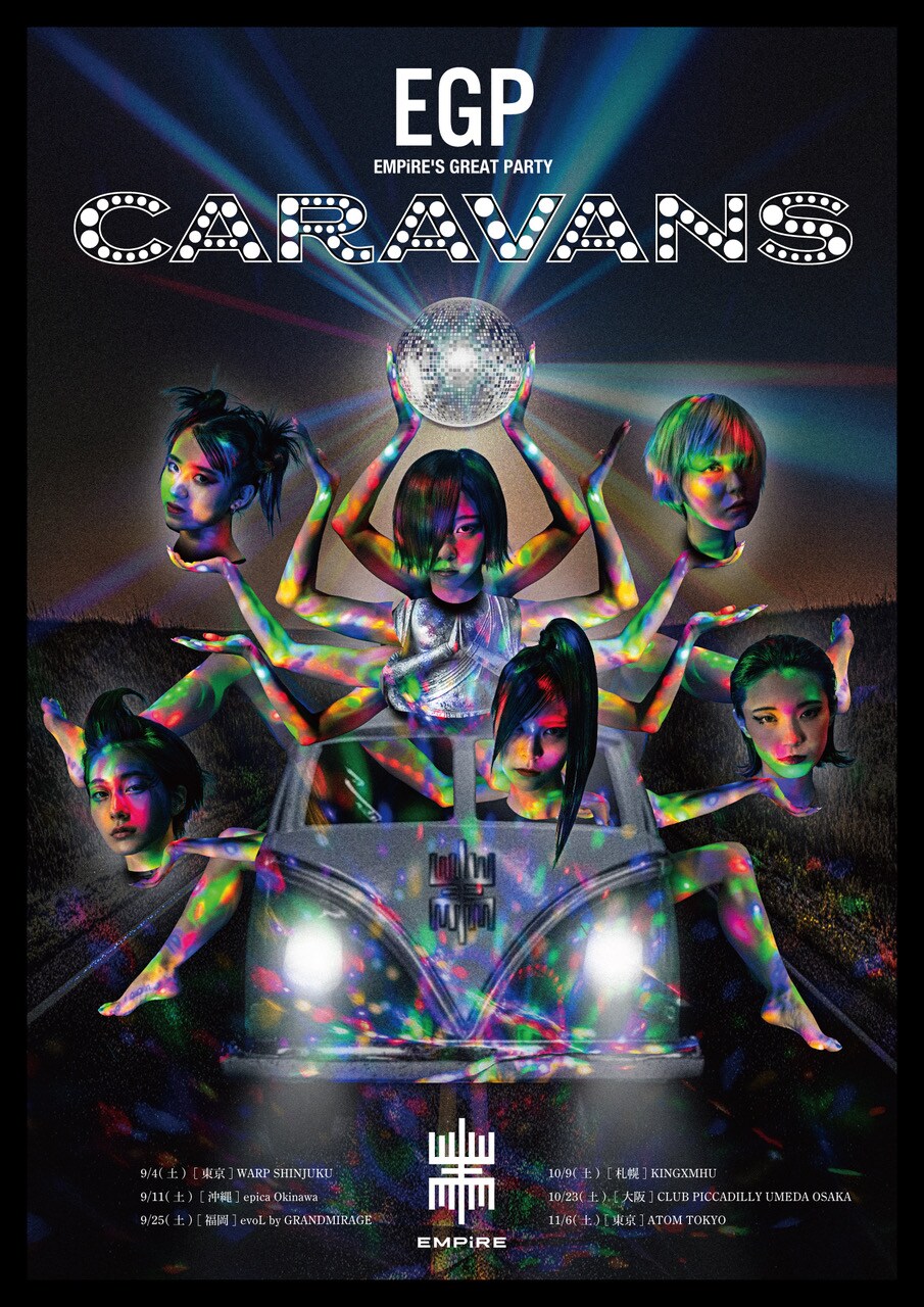 EMPiREと一緒に踊ろう！5都市クラブツアー「EMPiRE'S GREAT PARTY CARAVANS」開催